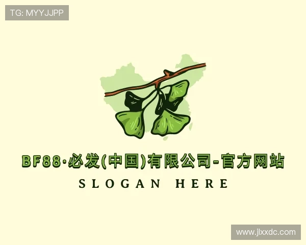 认识bf88·必发(中国)有限公司-官方网站